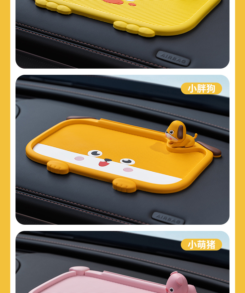 Cartoon Animal Cute Pvc Car Phone Anti-Slip Mat, Stable and Anti-Slip, Anti-Vibration Dashboard Storage Mat, in Stock