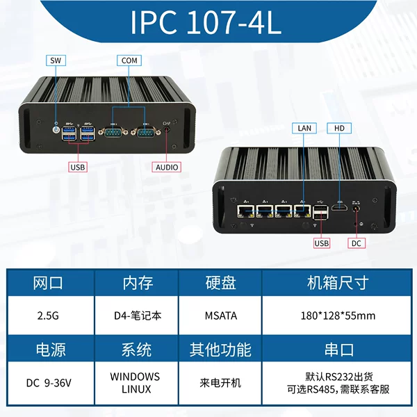 J4125+chassis+power supply