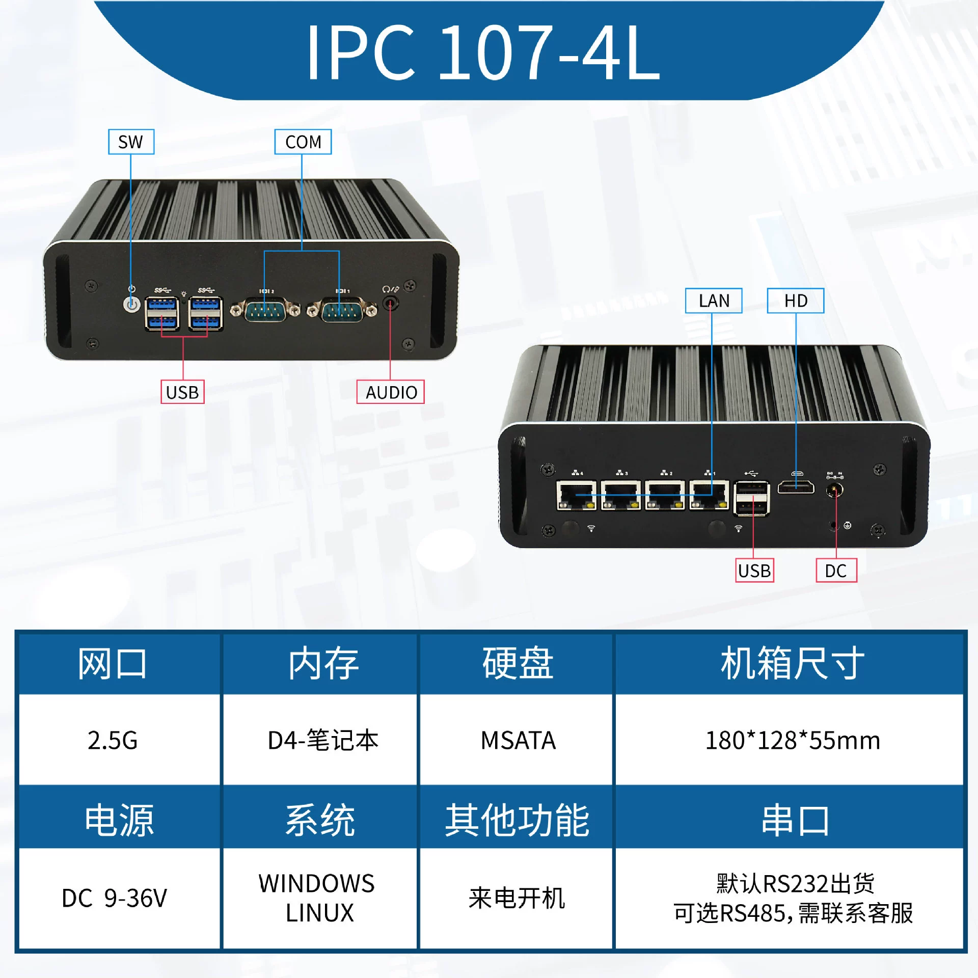 J4125J6412N100 Мини-Хост-микрокомпьютер Core I3I5I7 Промышленная управляющая машина Компьютерный сетевой порт