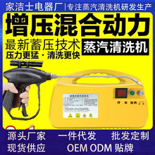 高压高温蒸汽清洁机油烟机空调蒸汽清洗机家电家用消毒多功能