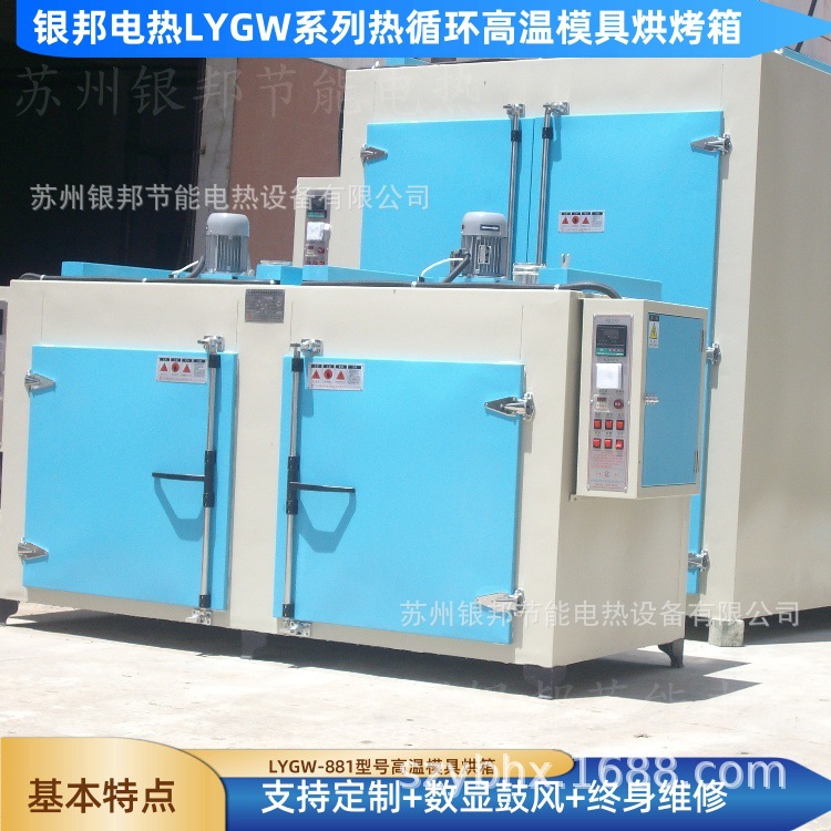 精密控温500℃金属模具预热烘箱 五金模具加热烤箱 高温烧结炉