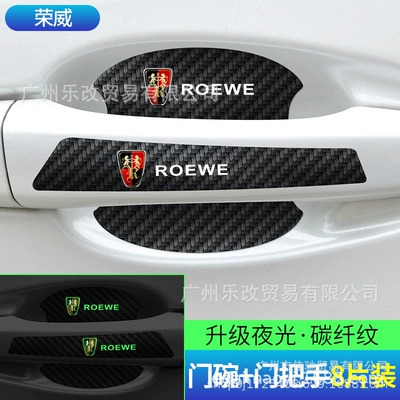 handle protective stickers modified door: Portal Wrist - roewe-bevel-luminous-door-bowl-handle-8-piece-set