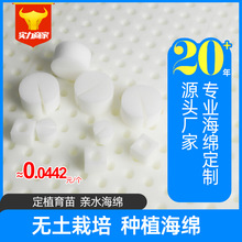 无土栽培海绵方块生态农场定植育苗棉基质板