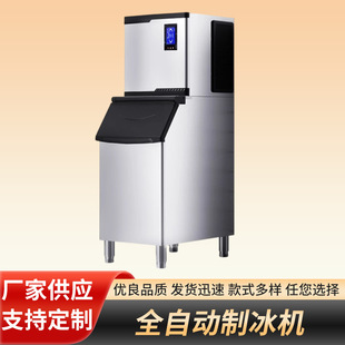 Guangshen Ice Maker Commercial Milk Tea Shop Large 300 Lbs 500kg Large Capacity Fully Automatic Ice Cube Making Machine