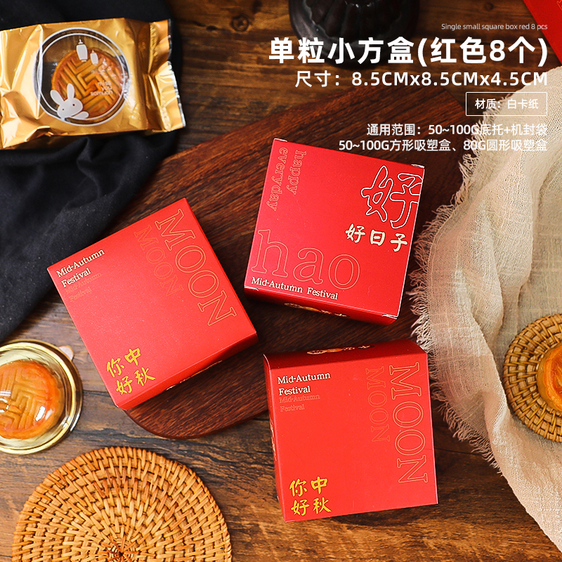 中秋のシングル4粒6個の卵黄ショートニング箱は手作りの流心氷皮の広い四角い月餅箱の復古包装を焼く|undefined