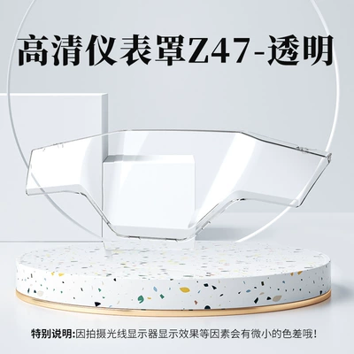Suitable for Green Source S70D Instrument Cover D-S70 Liquid-Cooled Screen Film Protective Shell Ly1200Dt-15D Hard Shell (Other vehicle instruments) - instrument-case-no-z47-transparent