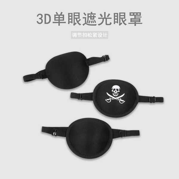 Creative Single-Eye Eye Mask, Personalized Children's Eye Mask, Adjustable Buckle, Elastic, Non-Pressing Eye Mask, Adult Factory Wholesale Cross-Border