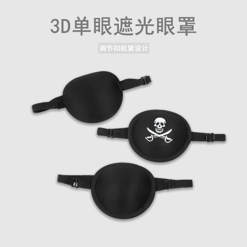 Creative Single-Eye Eye Mask, Personalized Children's Eye Mask, Adjustable Buckle, Elastic, Non-Pressing Eye Mask, Adult Factory Wholesale Cross-Border