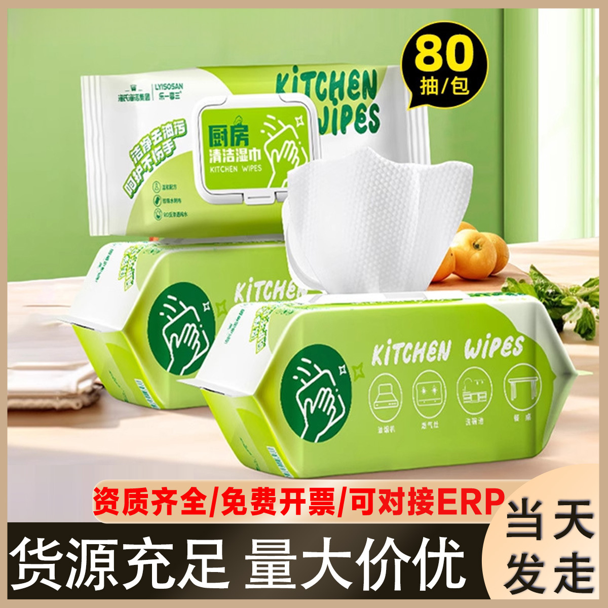 Haishi Hainuo Kitchen Wipes Household Disposable Oil Removal Kitchen Wipes Large Pack 80 Pumps Cleaning Wet Wipes