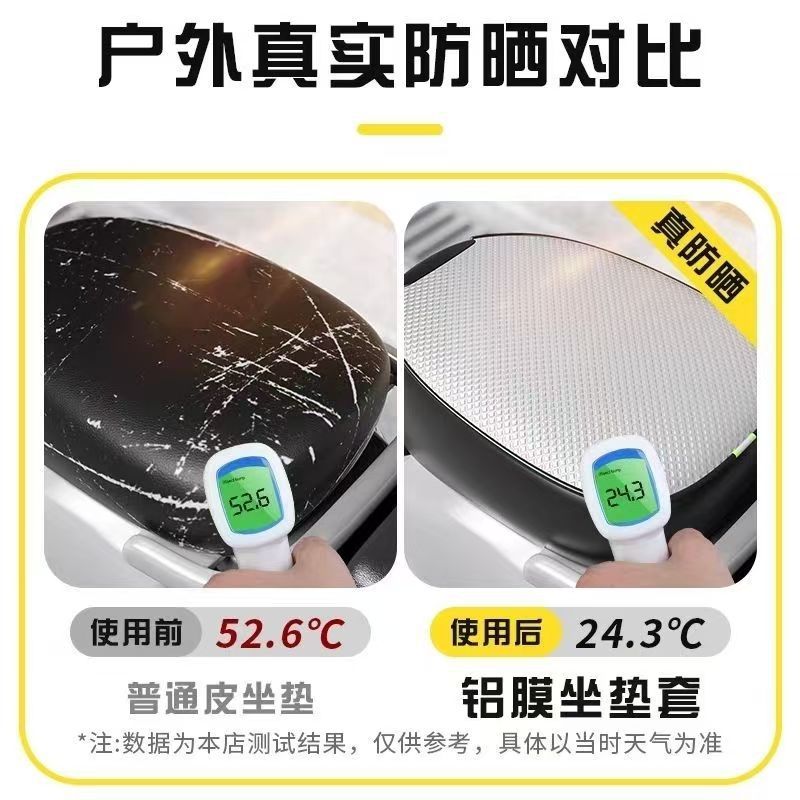 New National Standard Electric Vehicle Seat Cover, Universal for All Seasons, Waterproof and Sun-Proof, New Yadi Shenyuan Electric Bicycle Seat Cushion