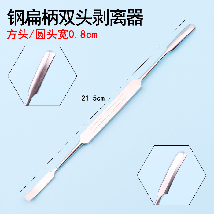 Mango plano de acero inoxidable separador de doble cabeza cuadrada/cabeza redonda ancho 0,8 cm