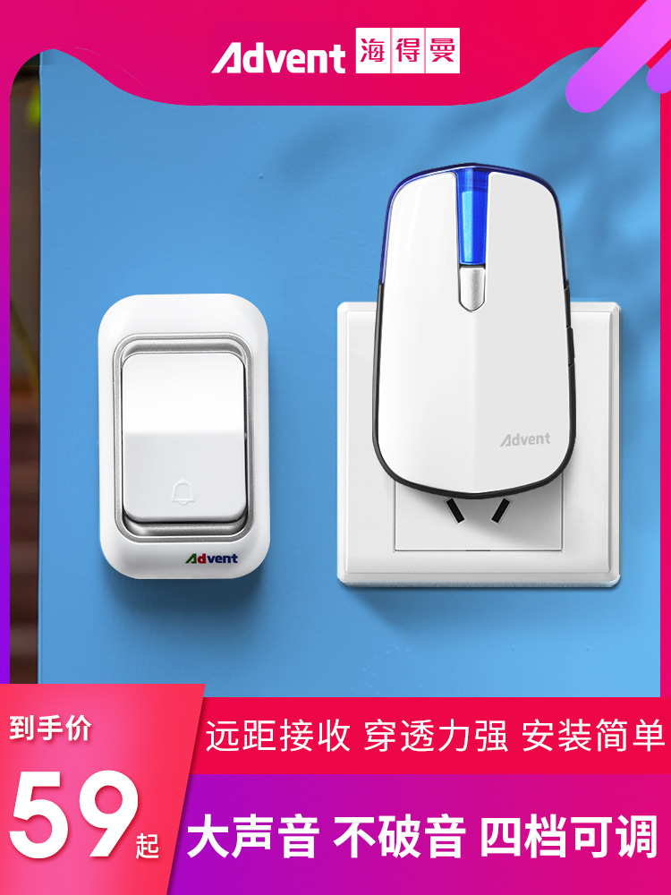 海得曼门铃无线家用交流一拖二超远距离电子遥控老人呼叫器防水