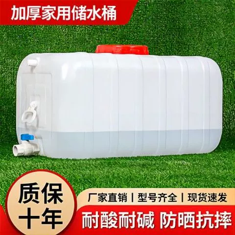 Пластиковое ведро для дома, пищевое, утолщенное, горизонтальное, большое, для хранения воды