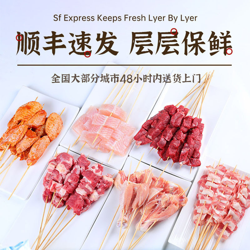 ボボチキンの食材、半製品、バーベキュー、揚げ物、鉄板串、半製品、新鮮な小串、ネットセレブの手串|undefined