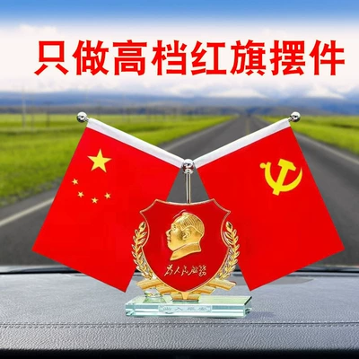 Items, Retractable Small Red Flag Car ornaments