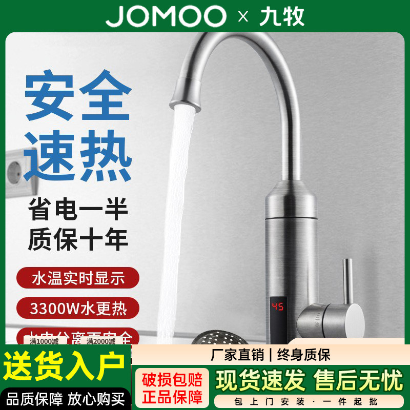 Jiumu Household Instant Heating Electric Water Faucet for Kitchen and Bathroom, Fast Heating, Dual-Use for Hot and Cold Water, Constant Temperature for Home Use