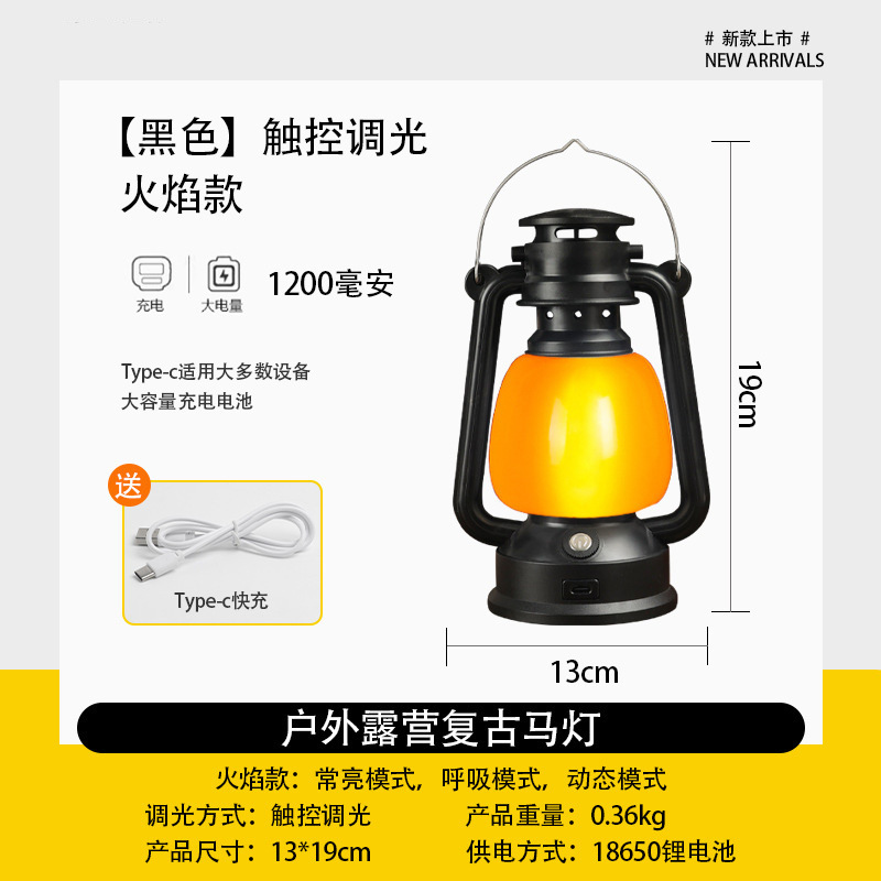 검은 말 랜턴 불꽃 스타일