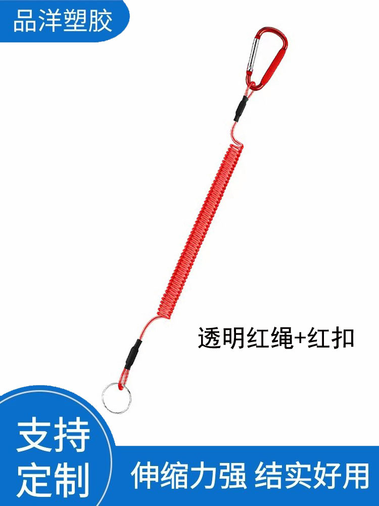 투명 레드 로프 + 레드 버클