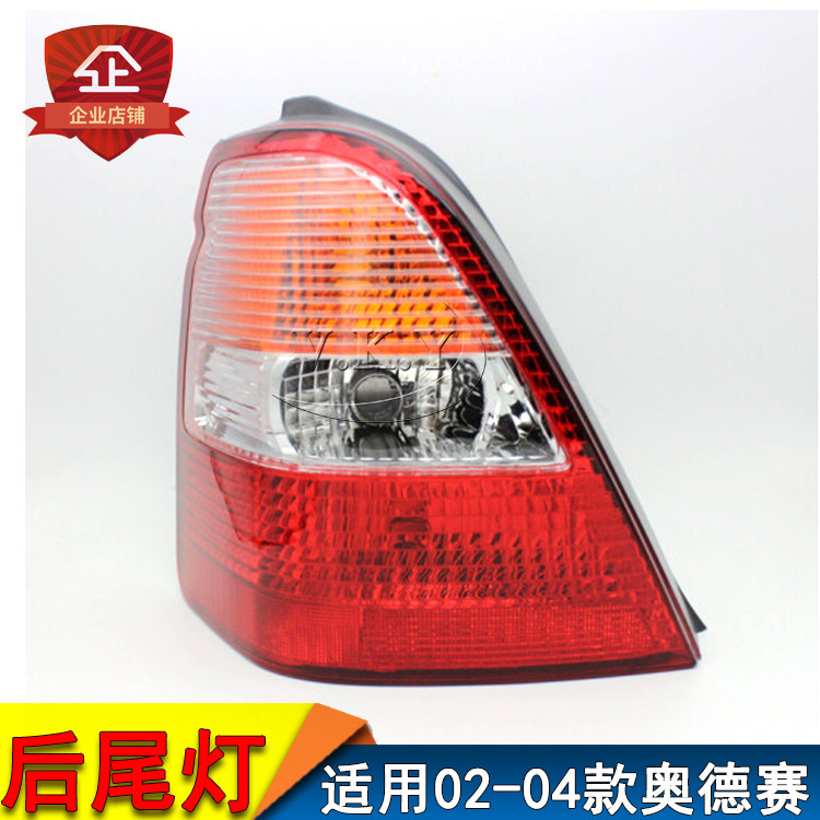 Aplicable a 02 03 04 años Odyssey semieconjunto de luces traseras Odyssey RA6 luces traseras luces de dirección luces de freno