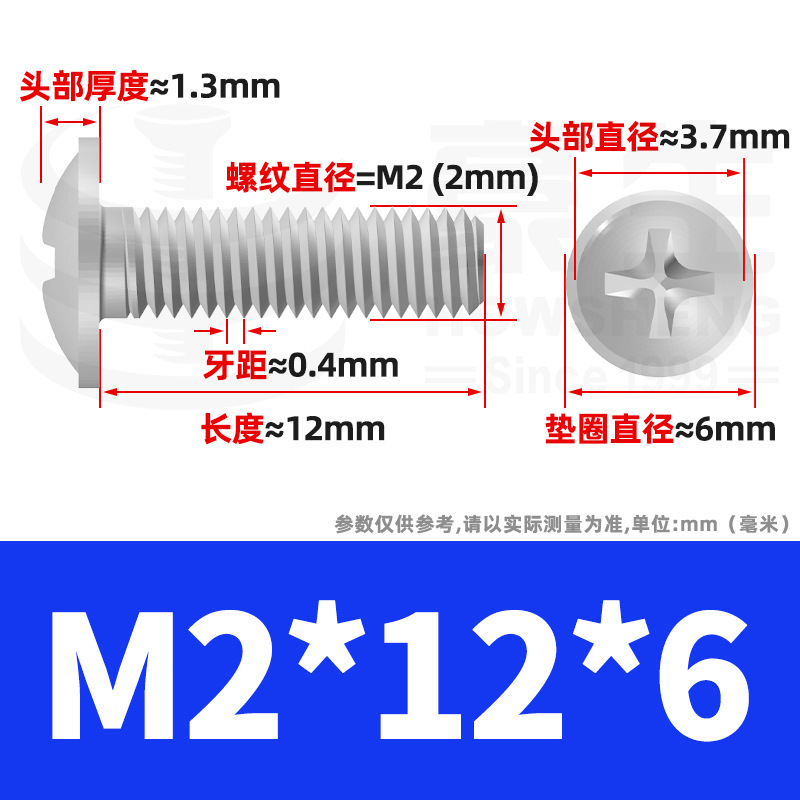 镀镍PWM螺丝十字圆头带垫螺丝盘头介子螺丝柜门拉手螺钉M3/M4/M5|undefined