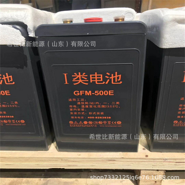 南都蓄电池GFM-500E通信基站电力系统2V500AH直流屏监控UPS/EPS