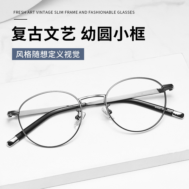 安科超輕純鈦小圓框眼鏡男款近視可配高度數散光眼鏡架男士01720