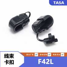 F42L尼龍90度彎頭電纜夾線卡塑料理線夾固定卡扣壓線扣