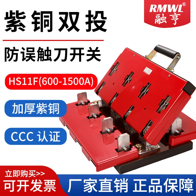 Двухходовой ножевой выключатель HS11F-38/48, медный двухходовой ножевой выключатель с двойной мощностью, перевернутый ножевой выключатель 1000A