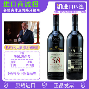 ؐ������58������t���ѾƷ���bordeaux��Ʒԭ�bԭƿ�M����؛����
