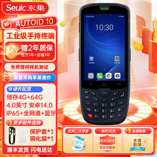 �|��AUTOID A10�����ɼ���PDA��׿11.0�o�����I�ֳֽK�˗l�a