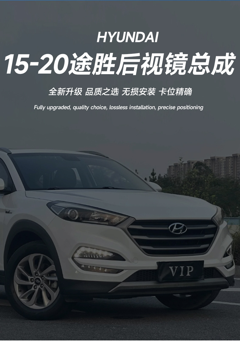 Suitable for 15-20 Models of the New Hyundai Tucson Rearview Mirror Assembly with Lights, Folding, Original Car Model Rearview Mirror Assembly