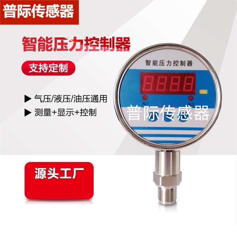 AK-4F智能数显压力表压力控制器
