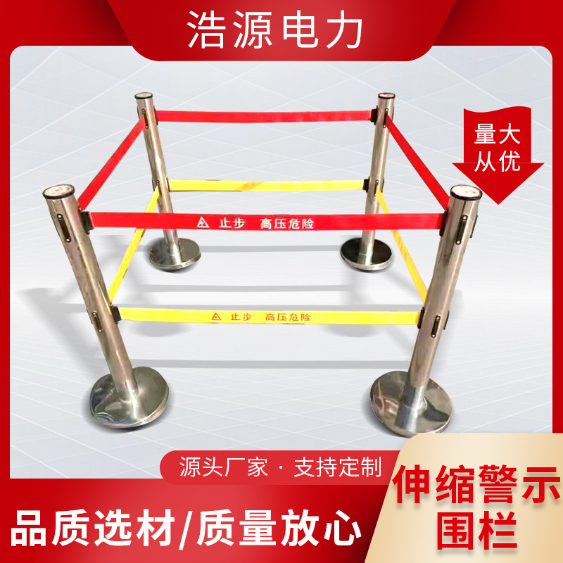 伸缩警示围栏不锈钢警队柱戒线排安全防护栏杆隔离带