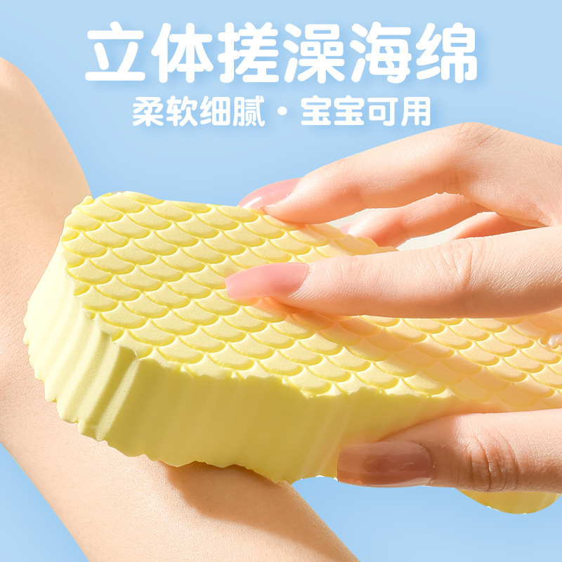 3D Stereoscopic Upgrade Baby Bath Sponge Scrubber Mud Scrubber Gray Scrubber Bath Towel Back Double-Sided Use 