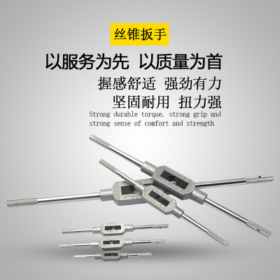 德标丝锥铰手美标直杆型攻丝扳手省力丝攻扳手专业攻丝工具