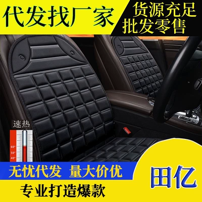 Car heating seat cushion 12V with backrest car seat cushion car electric heating seat cushion winter car seat cover (Seat cushion, seat cover)