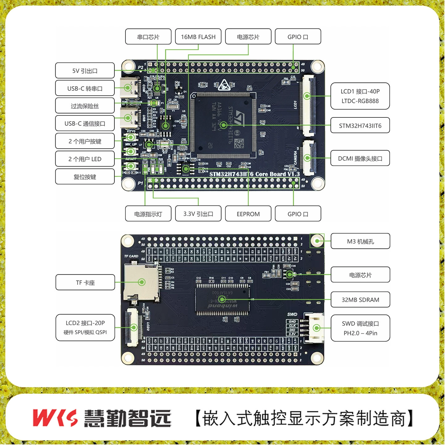 Отладочная плата STM32H743, основная плата, малая системная плата STM32H743IIT6, рутинный открытый исходный код