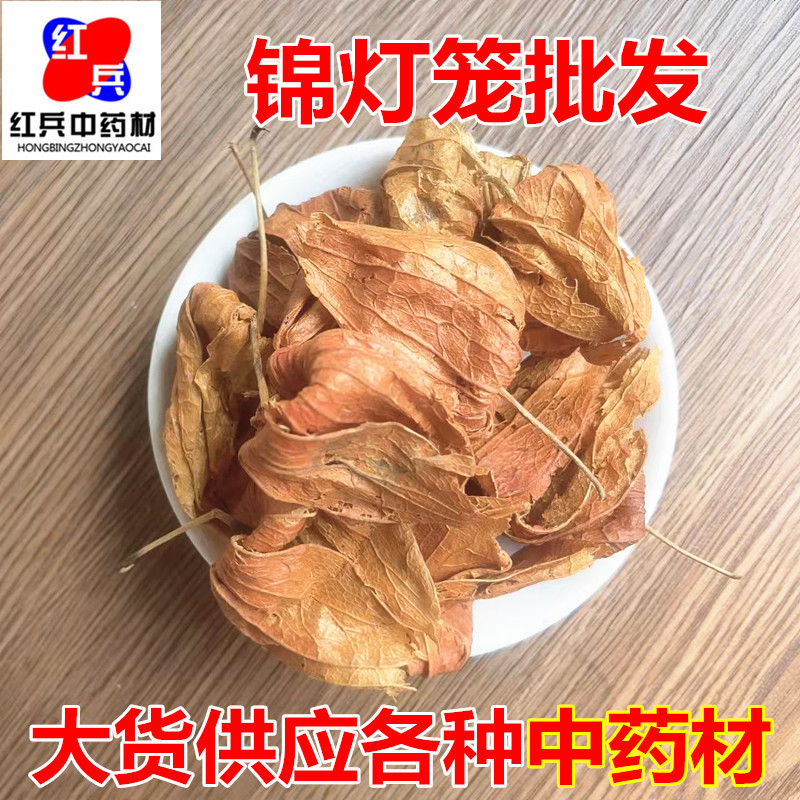 Dried Physalis Lantern Fruit 500g Jin Deng Long Traditional Herbal Tea Ingredient overview