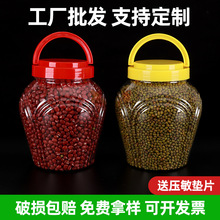 pet食品塑料透明罐 手提密封豆子罐花茶干果零食包装罐蜂蜜瓶批发