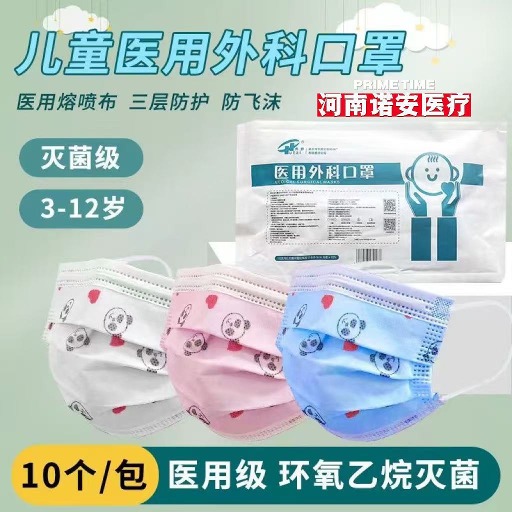 诺安口罩医用级独立口罩医用级独立儿童医用外科口罩三层防护批发