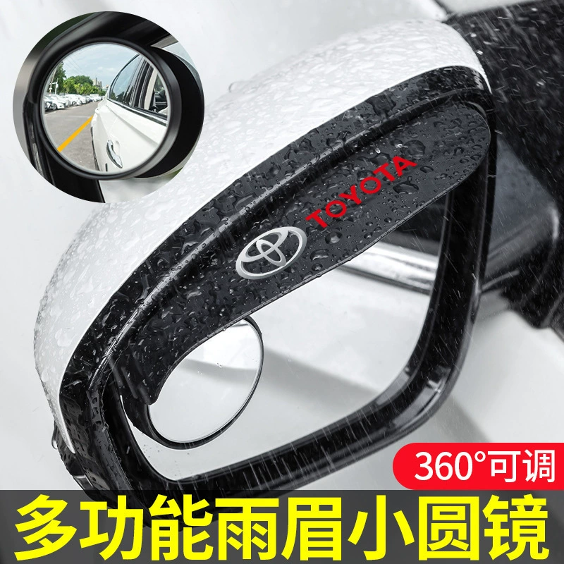 Leben car small round mirror rearview mirror reversing artifact auxiliary blind spot reflector 360 degree rain brow blocking rain plate