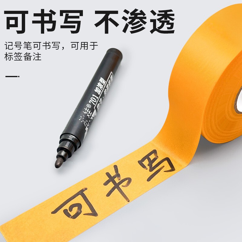 高粘性和美美纹纸胶带装修遮蔽易撕无痕分色纸胶带强粘绘画美纹纸|undefined