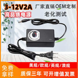 现货3-12V1A 3-12V2A3A炮机砂轮机鼓风机可调电源适配器3-24V1A2A