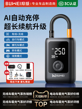 BUWEI܇�d�o�����ñ�yʽ��܇��늄Ӵ��Ͳ�I܇݆̥�Ӛ⌚