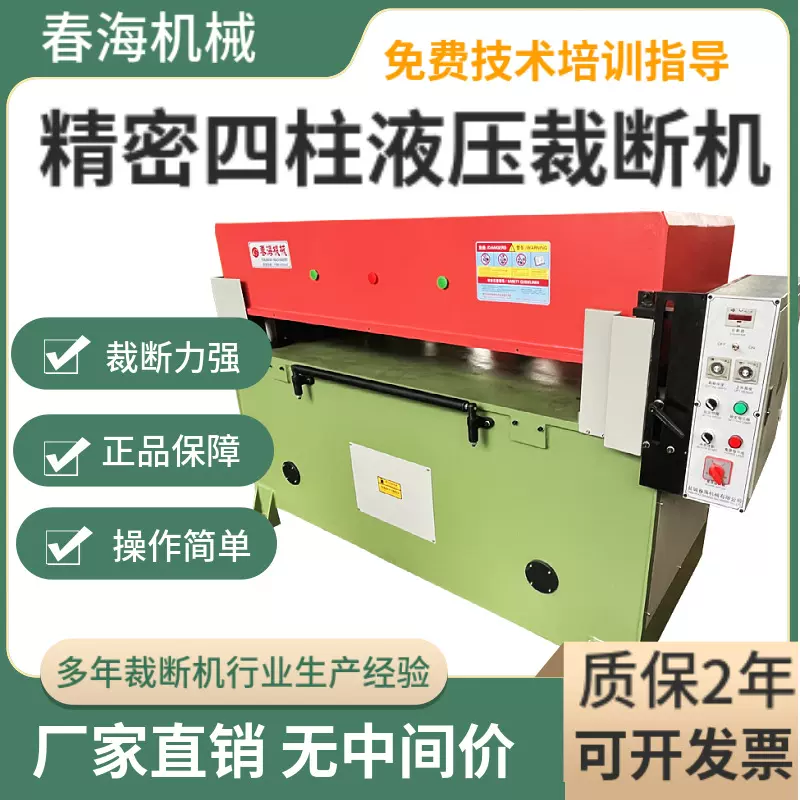 供应汽车内饰液压裁断机海绵小型精密四柱裁断机布料手动刀模断料