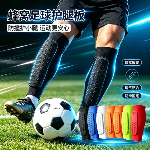 Honeycomb anti-collision shin guards for men, women, and teenagers, football shin pads, sports protective equipment, direct from the factory