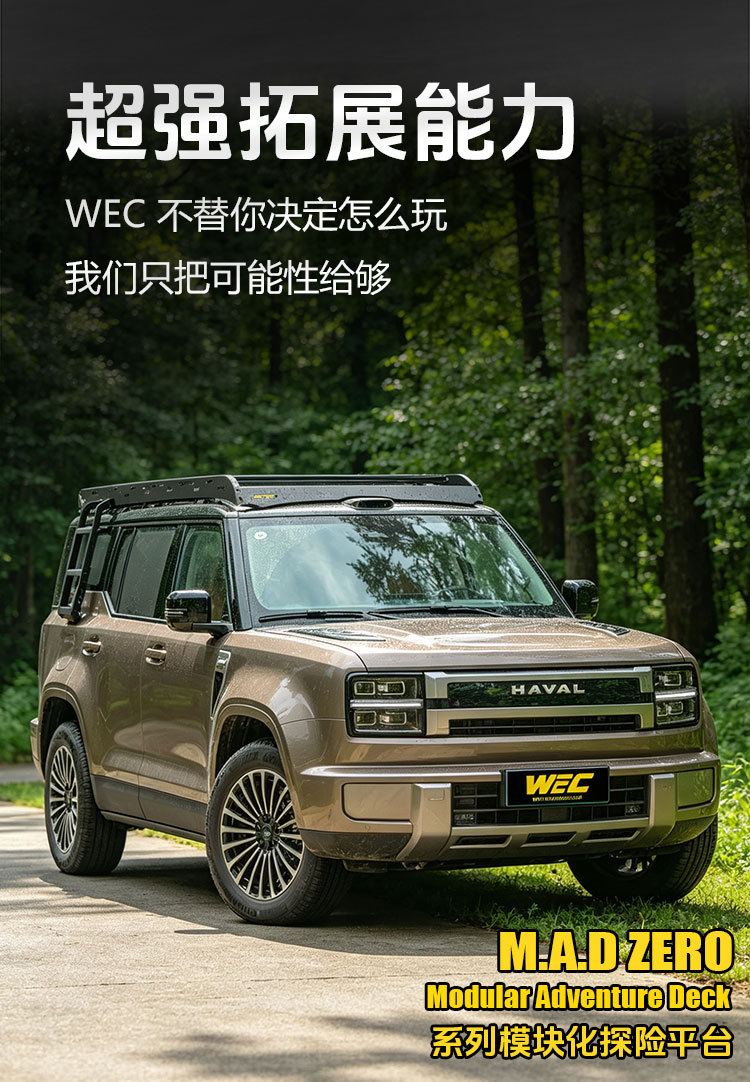 2026 Brand New Beijing 212 Roof Rack WEC Off-Road Modification Part Outdoor Travel Storage Rack Roof Platform
