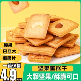 传统糕点;饼干;西式糕点