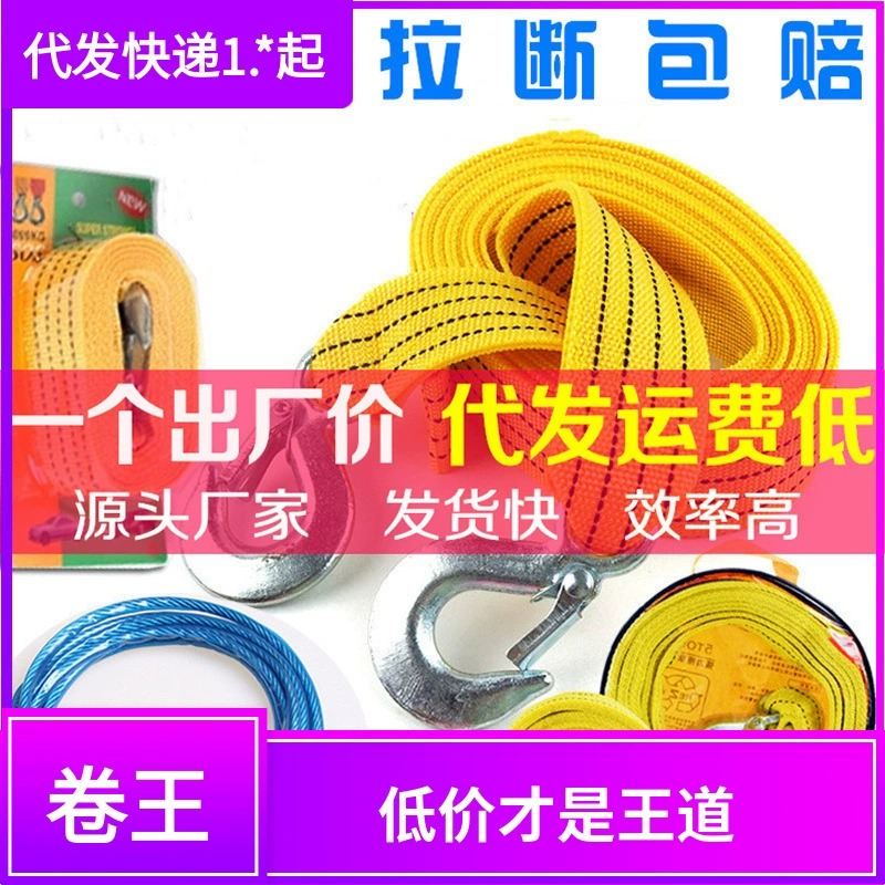 OPP мешок 3 тонны 3 метра флуоресцентный нейлонный буксирный канат