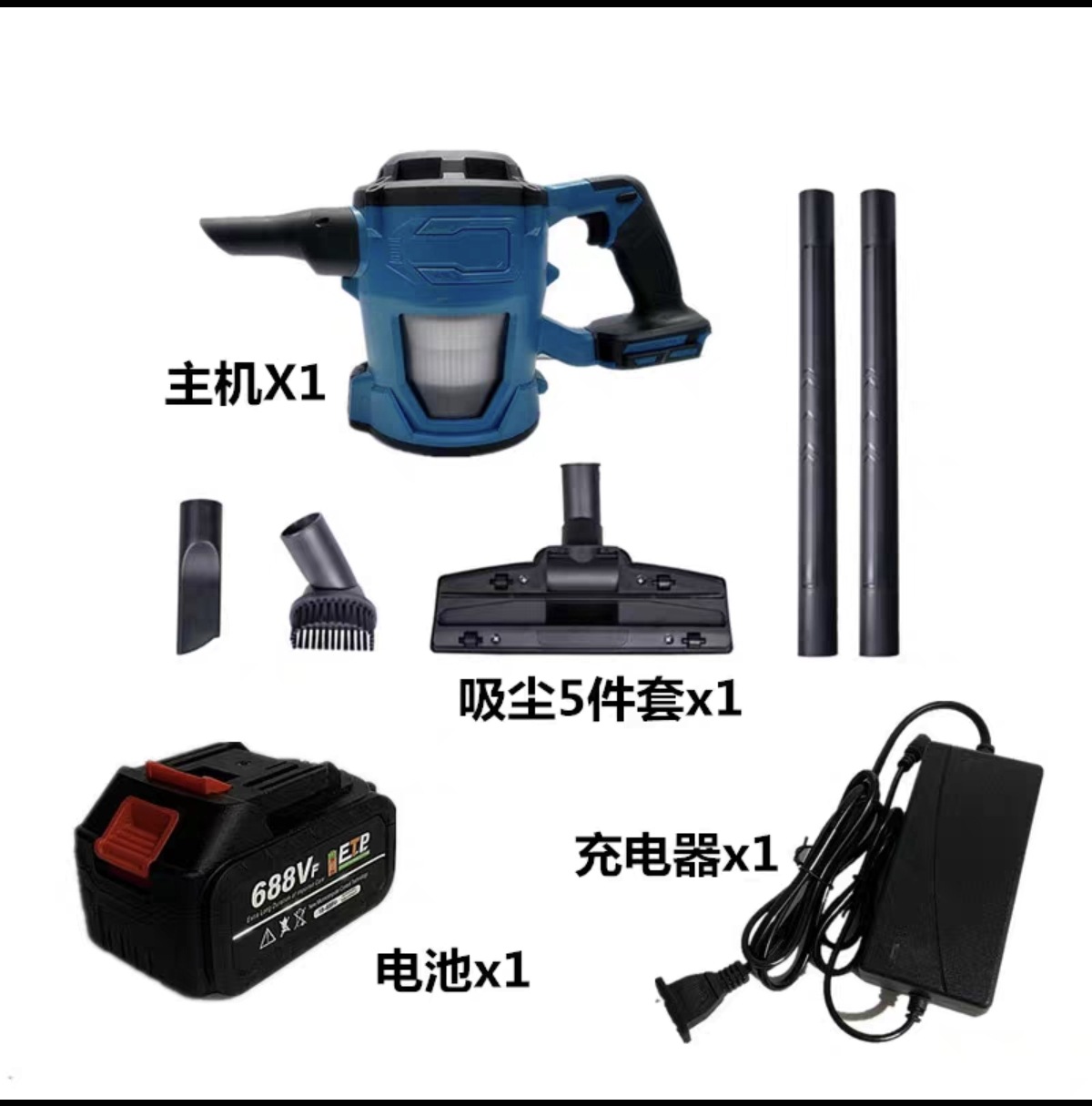 파란색 충전기 1개